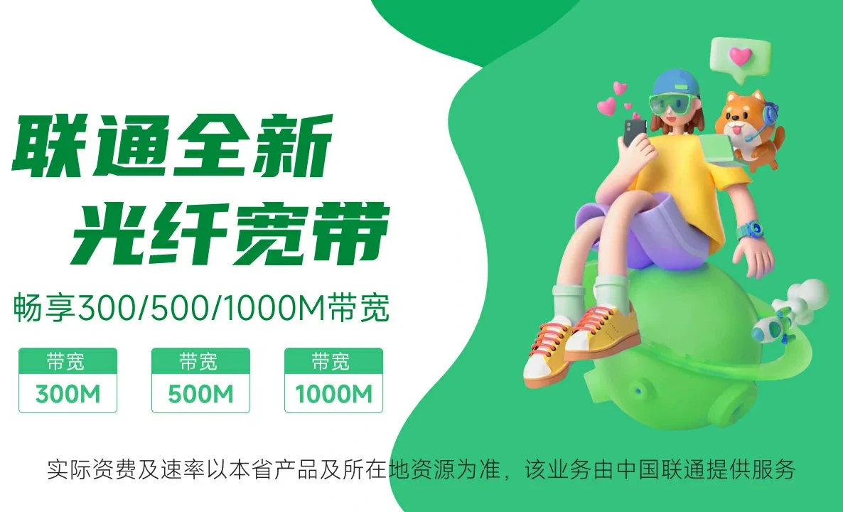 孟连傣族拉祜族佤族自治县中国联通